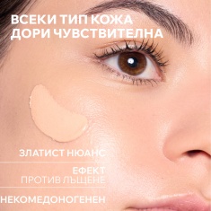 Uriage Bariesun SPF50+ Тониран слънцезащитен крем 50 ml Златист