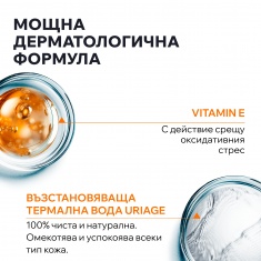Uriage Bariesun SPF50+ Тониран слънцезащитен крем 50 ml Златист