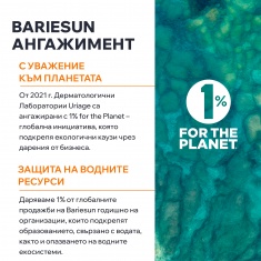 Uriage Bariesun SPF50+ Тониран слънцезащитен крем 50 ml Златист