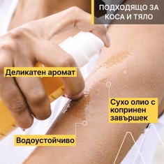 Uriage Bariesun SPF30 Слънцезащитно сухо олио 200 ml
