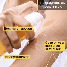 Uriage Bariesun SPF50+ Слънцезащитно сухо олио 200 ml