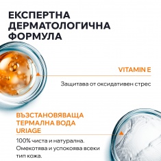 Uriage Bariesun SPF50+ Хидратиращ спрей за деца 200 ml + Xemose C8 Душ-олио 50 ml