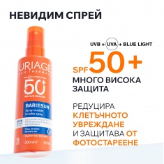 Uriage Bariesun SPF50+ Хидратиращ крем 50 ml + SPF50+ Невидим спрей 200 ml