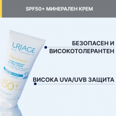 Uriage Bariesun SPF50+ Минерален крем за бебета и деца 100 ml + Термална вода за бебета и деца 150 ml