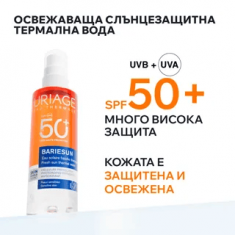 Uriage Bariesun SPF50+ Освежаваща слънцезащитна термална вода 200 ml