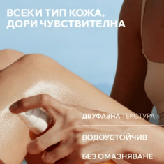 Uriage Bariesun SPF50+ Освежаваща слънцезащитна термална вода 200 ml