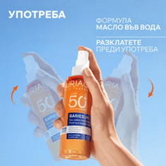 Uriage Bariesun SPF50+ Освежаваща слънцезащитна термална вода 200 ml