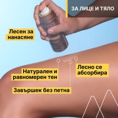 Uriage Bariesun Автобронзиращ спрей 100 ml