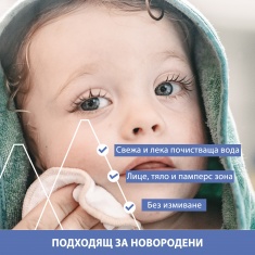 Uriage Bebe Почистваща вода 1 l