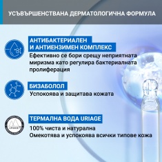 Uriage Deodorant Douceur Рол-он Дезодорант против изпотяване 50 ml