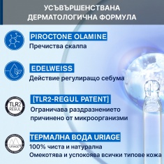 Uriage DS Hair Нежен балансиращ шампоан 500 ml