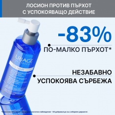 Uriage DS Hair Регулиращ успокояващ спрей 100 ml