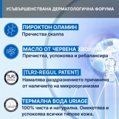 Uriage DS Hair Регулиращ успокояващ спрей 100 ml