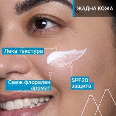 Uriage Eau Thermale SPF20 Термален хидратиращ крем 40 ml