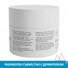 Uriage Нощна термална маска 50 ml
