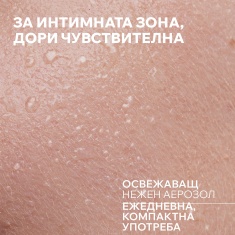 Uriage Gyn-Phy Почистващ аерозол за интимна хигиена 50 ml
