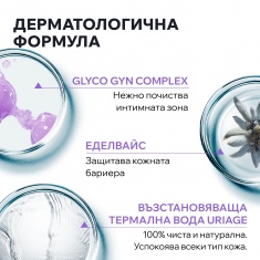 Uriage Gyn-Phy Почистващ аерозол за интимна хигиена 50 ml