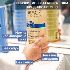 Uriage Bebe Измиващо подхранващо гел-олио 500 ml