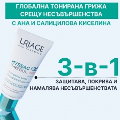 Uriage Hyseac 3-Regul Тониран крем за глобална грижа за мазна кожа SPF30 40 ml