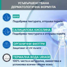Uriage Hyseac 3-Regul Тониран крем за глобална грижа за мазна кожа SPF30 40 ml