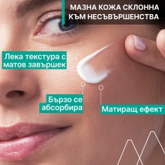 Uriage Комплект Hyseac 3-Regul Грижа за кожа с несъвършенства 40 ml + ПОДАРЪК Hyseac Почистващ гел 50 ml
