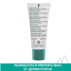 Uriage Hyseac Hydra Грижа за кожа, изсушена от терапии 40 ml