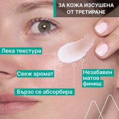 Uriage Hyseac Hydra Грижа за кожа, изсушена от терапии 40 ml