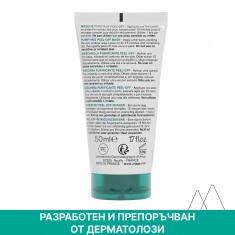 Uriage Hyseac Пилинг маска 50 ml