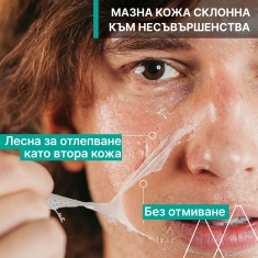 Uriage Hyseac Пилинг маска 50 ml