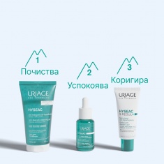 Uriage Hyseac Серум 