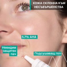 Uriage Hyseac SOS Подсушаващ гел 15 ml