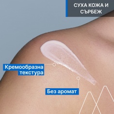 Uriage Pruriced Успокояващ крем при сърбеж 100 ml