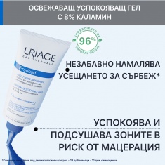 Uriage Pruriced Освежаващ успокояващ гел при сърбеж от различен произход 100 ml