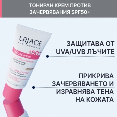 Uriage Roseliane CC Тониран крем SPF50+ за корекция на тена - светъл нюанс 40 ml