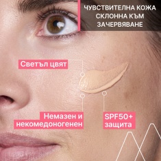 Uriage Roseliane CC Тониран крем SPF50+ за корекция на тена - светъл нюанс 40 ml