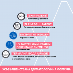 Uriage Roseliane Комплект CC Крем SPF30 Среден нюанс 40 ml + Мицеларна вода 100 ml