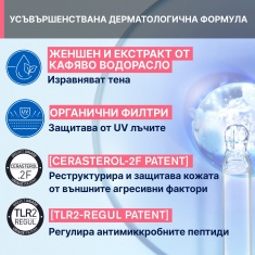 Uriage Roseliane Комплект CC Крем SPF50+ Среден нюанс 40 ml + Мицеларна вода 100 ml