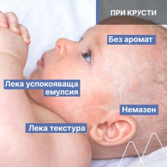 Uriage Bebe Успокояващ и регулиращ крем за лице и скалп против крусти 40 ml