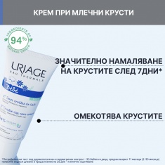 Uriage Bebe Успокояващ и регулиращ крем за лице и скалп против крусти 40 ml
