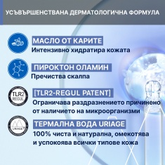 Uriage Bebe Успокояващ и регулиращ крем за лице и скалп против крусти 40 ml
