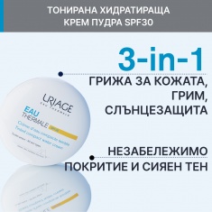 Uriage Термална крем-пудра SPF30 10 g