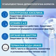 Uriage Термална крем-пудра SPF30 10 g