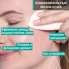 Uriage Мицеларна почистваща вода за комбинирана и мазна кожа 500 ml