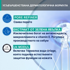 Uriage Мицеларна почистваща вода за комбинирана и мазна кожа 500 ml