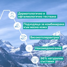Uriage Мицеларна почистваща вода за комбинирана и мазна кожа 500 ml