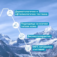 Uriage Мицеларна почистваща вода за нормална и суха кожа 500 ml