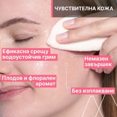 Uriage Мицеларна вода за чувствителна кожа 500 ml