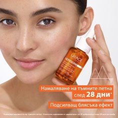 Uriage Vitamin C Serum Озаряващ бустер 30 ml
