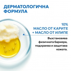 Uriage Xemose C8+ Липидовъзстановяващ успокояващ балсам против сърбеж 200 ml