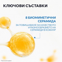 Uriage Xemose C8+ Липидовъзстановяващ успокояващ крем против сърбеж 200 ml